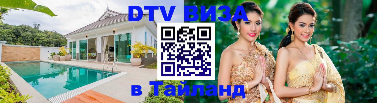 Сколько стоит DTV виза — актуальные цены, оформление даже без документов - 03.10.2025 